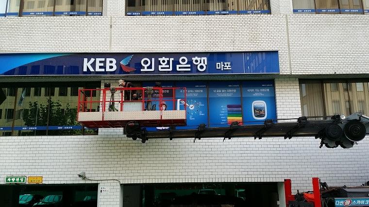 KEB외환은행 유리 썬팅 시공사진 1