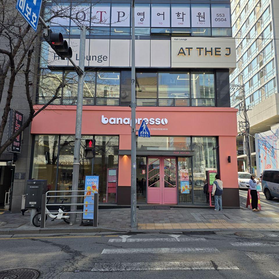 2026/03/23 바나프레소. 국기원사거리점 제작 및 시공