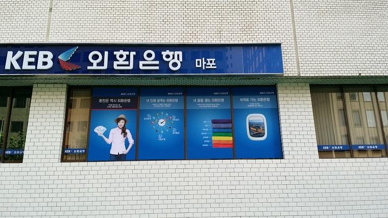 KEB외환은행 유리 썬팅 시공사진 1