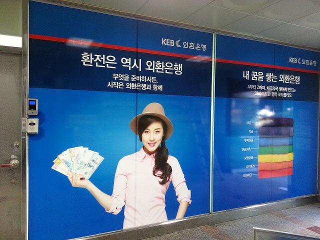 KEB외환은행 유리 썬팅 시공사진 1