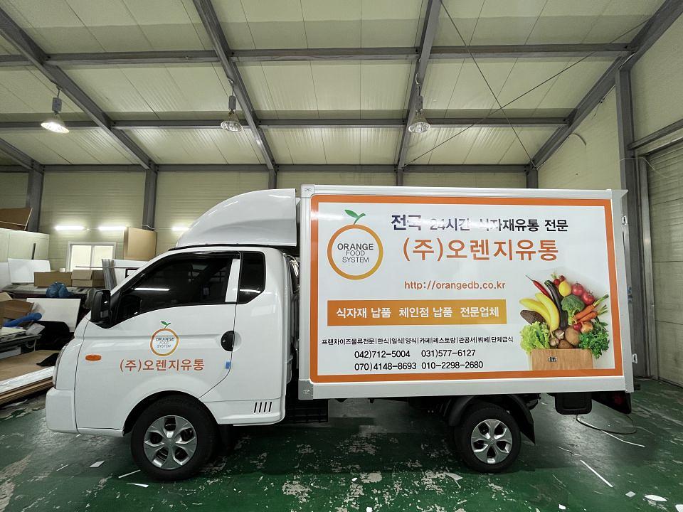 오렌지유통 탑차 시공