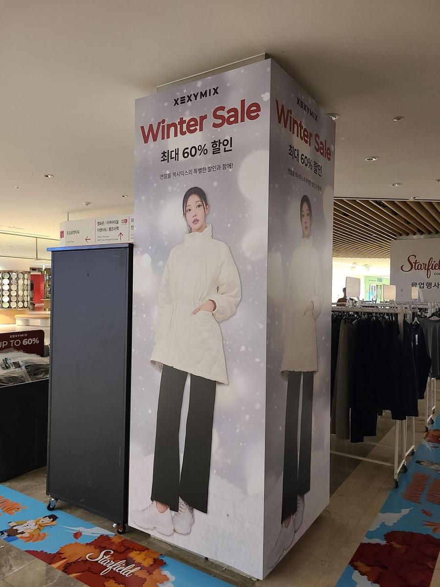 2025/11/06 코엑스 방염시트. 제작 및 시공