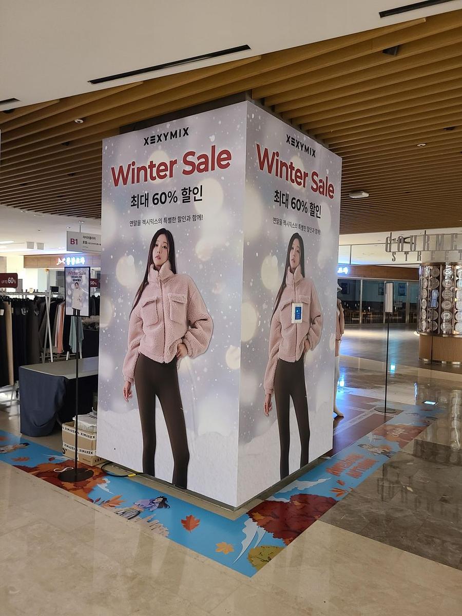 2025/11/06 코엑스 방염시트. 제작 및 시공