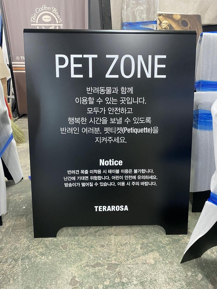 ２５／１１／０７ 테라로사. 입간판 제작 및 시공