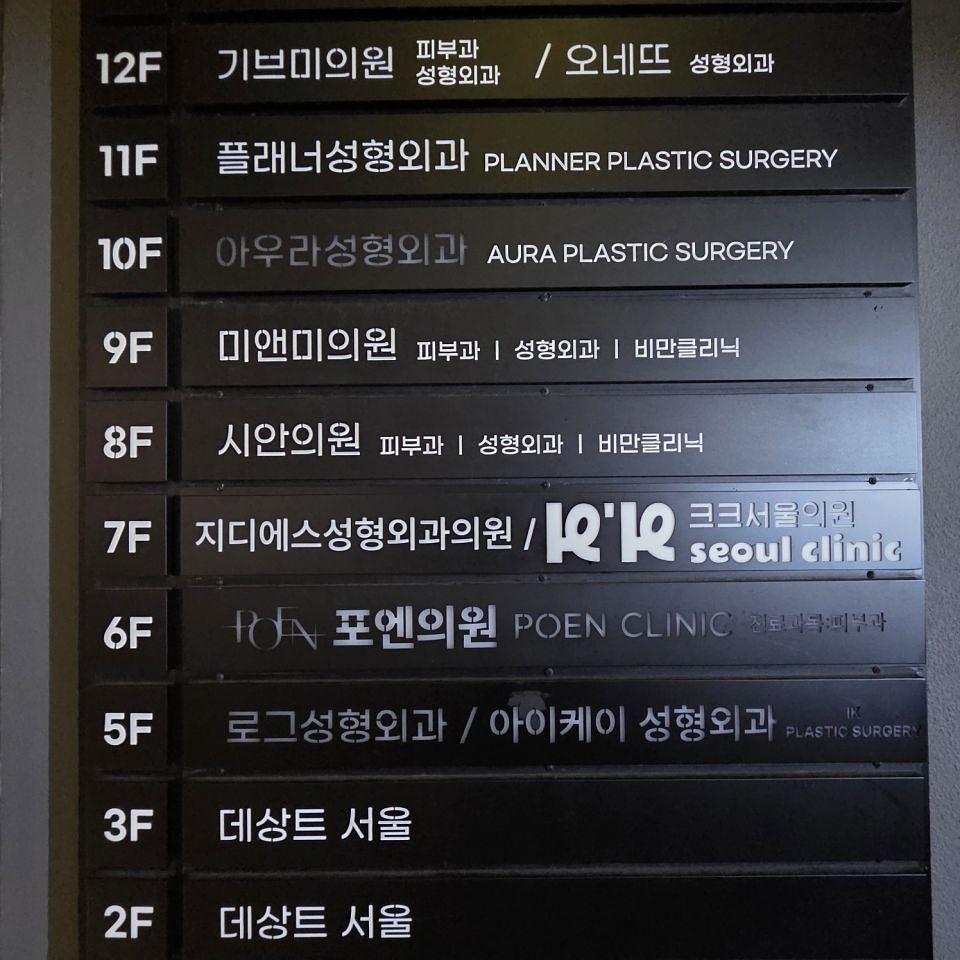 25/11/07 크크클리닉 제작 및 시공