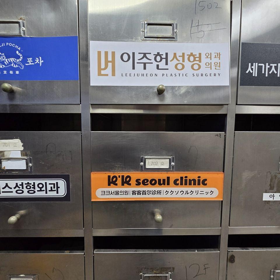 25/11/07 크크클리닉 제작 및 시공