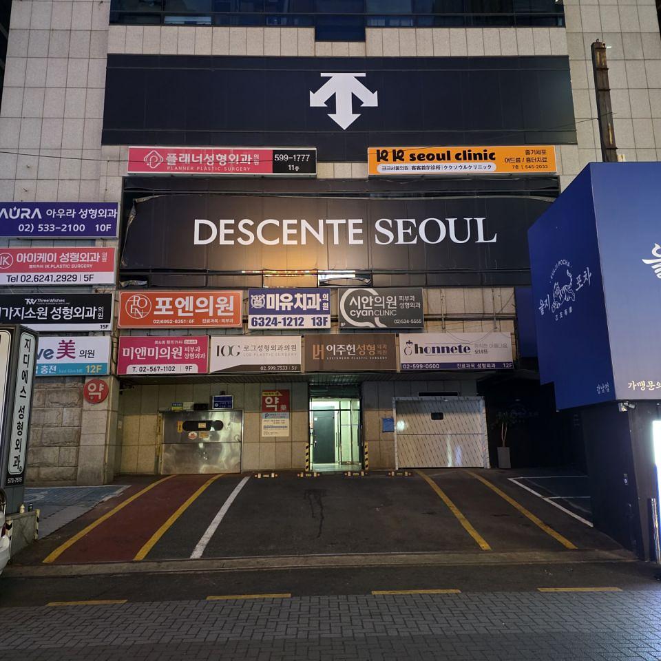 25/11/07 크크클리닉 제작 및 시공