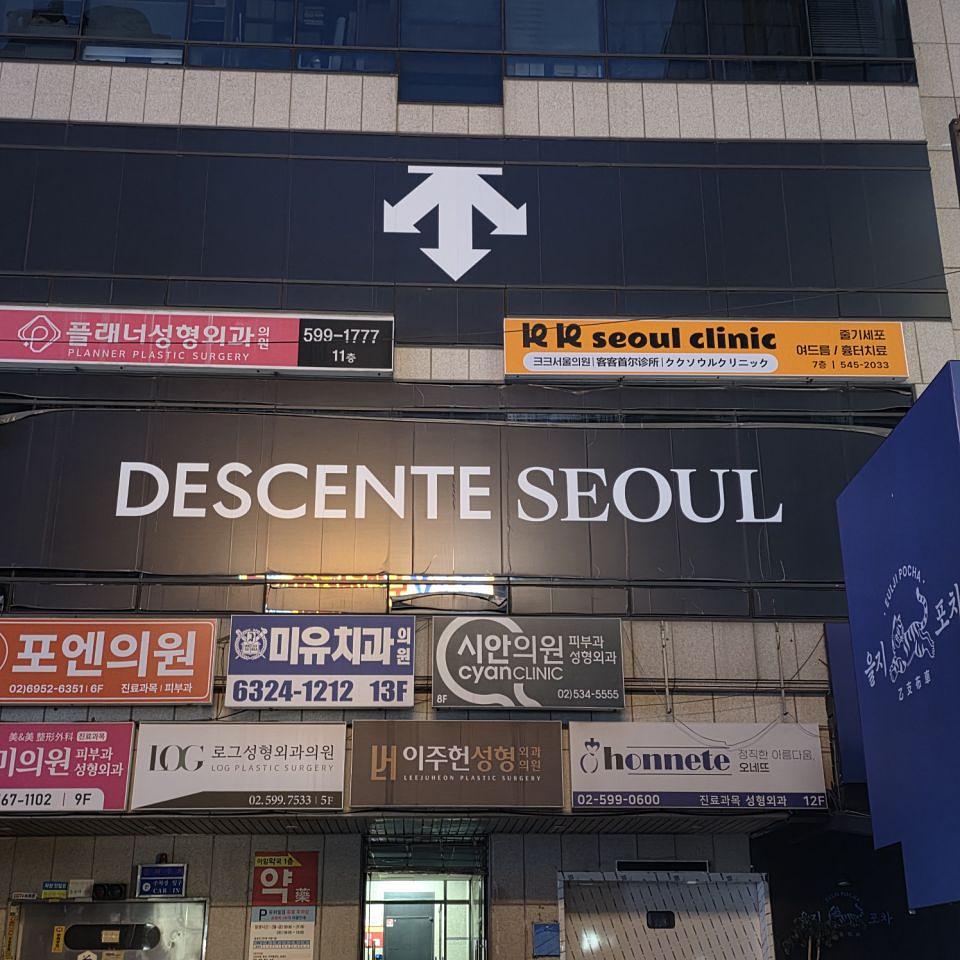 ２５／１１／０７ 크크클리닉 제작 및 시공