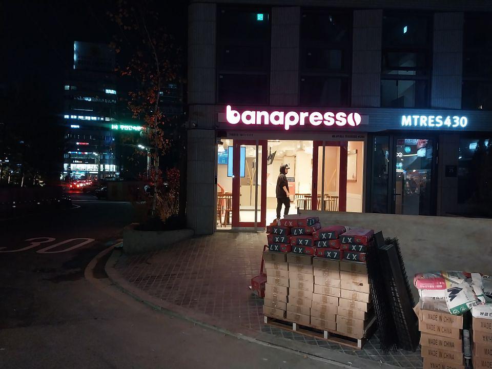 2025/11/11 바나플레스 천호동점 제작 및 시공