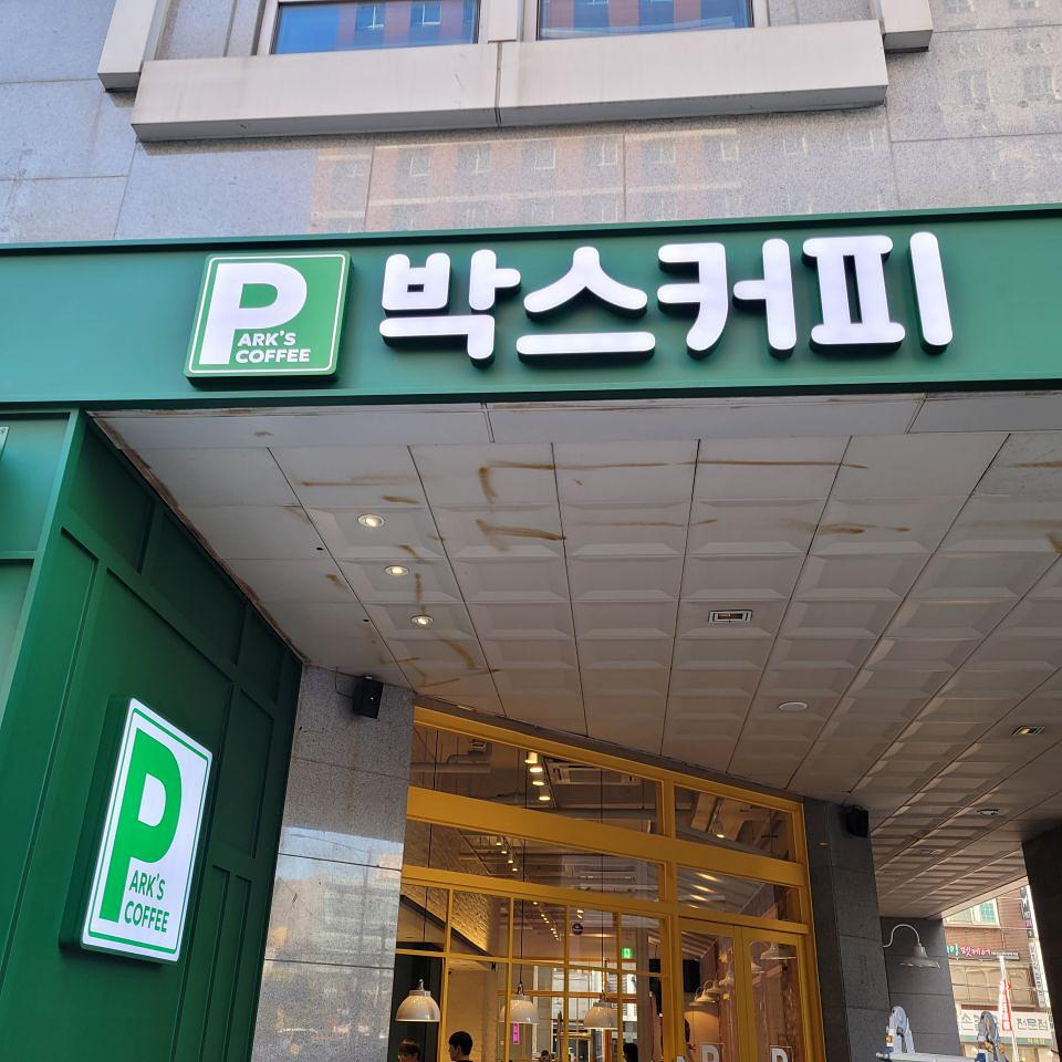 2025/11/17 강서. 그랜드 아이파크점 제작 및 시공