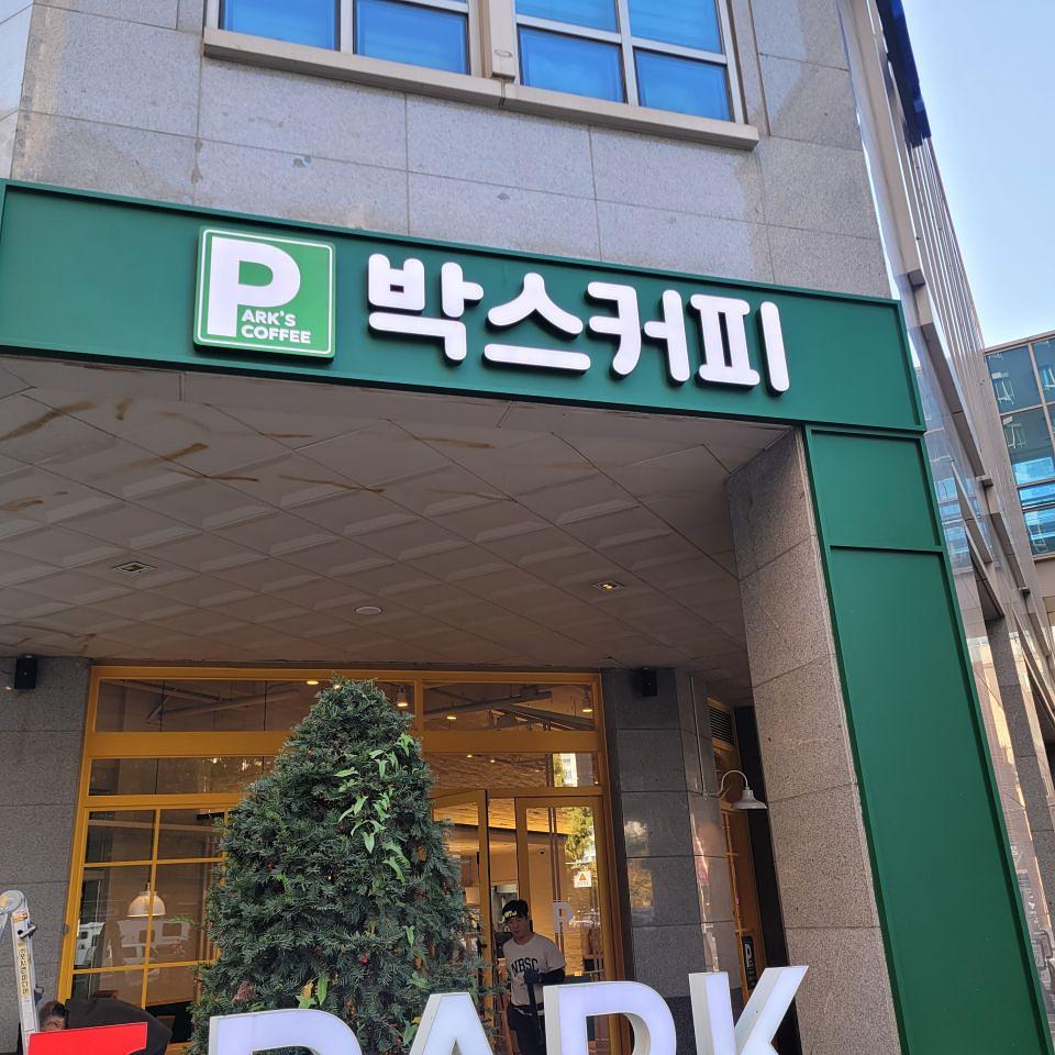 2025/11/17 강서. 그랜드 아이파크점 제작 및 시공