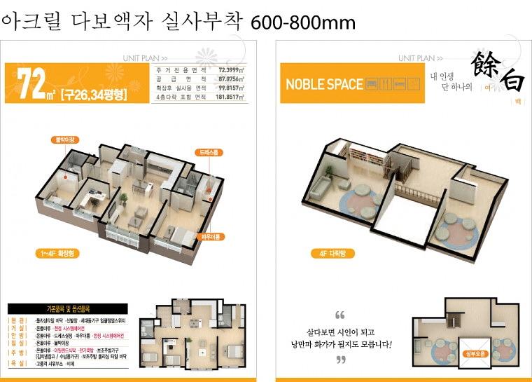 오렌지타운 분양광고 대형시트 + 다보액자