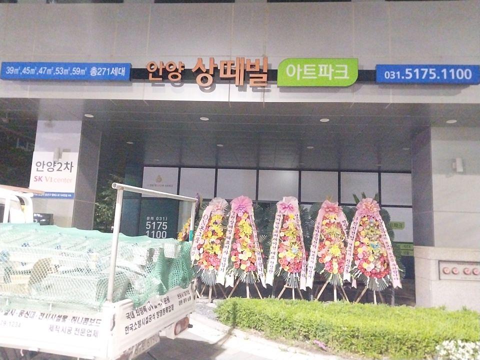 2026/05/27 안양썅떼벌 모델하우스 제작및시공