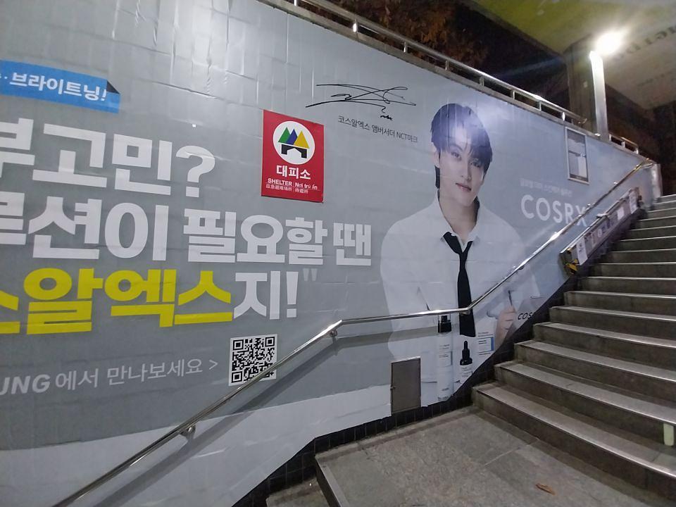 25/11/24 홍대역9번출구. 방염시트 제작 및 시공