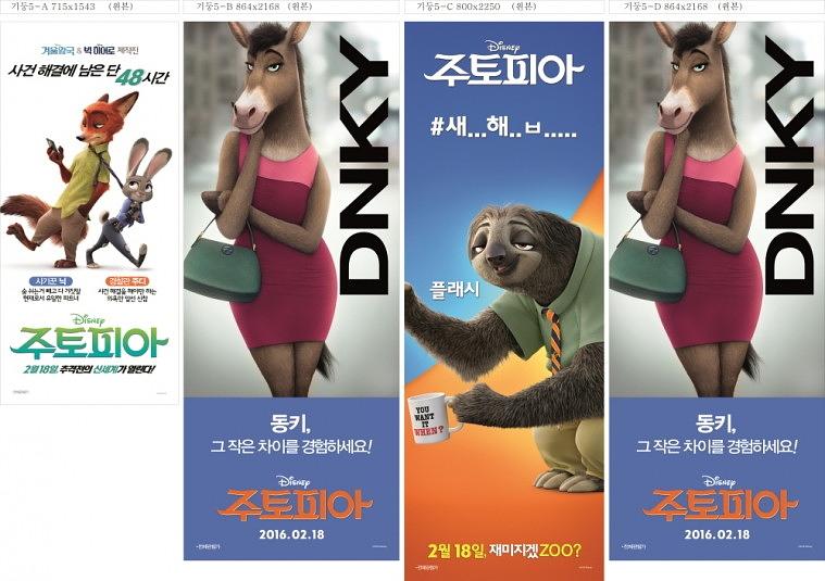 영화 주토피아 버스승강장 광고 와이드칼라 출력