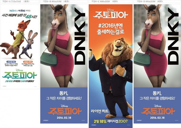 영화 주토피아 버스승강장 광고 와이드칼라 출력