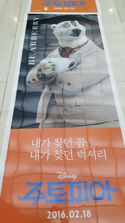 영화 주토피아 승강장 광고 와이드칼라 200장 출력