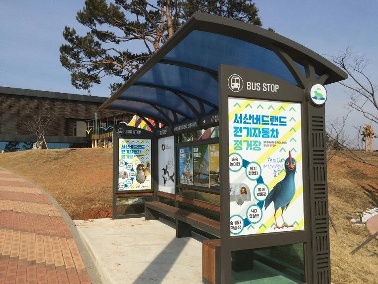 서산버드랜드 버스정류장 랩핑