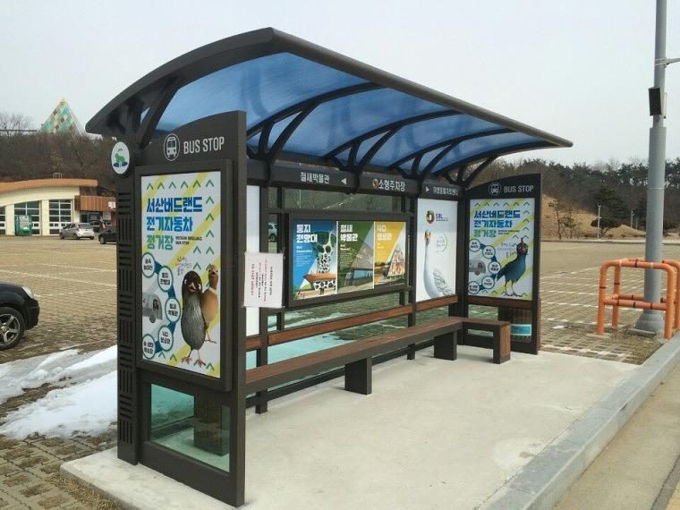 서산버드랜드 버스정류장 랩핑