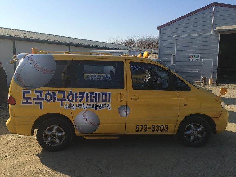 도곡야구아카데미 구형스타렉스 부분랩핑