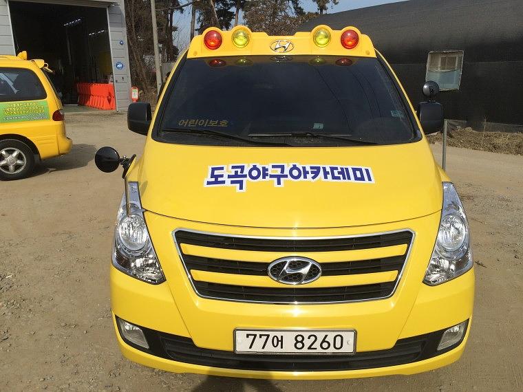 도곡야구아카데미 그랜드스타렉스 전체랩핑