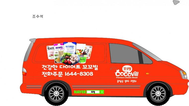 꼬꼬빌 스타렉스 풀랩핑
