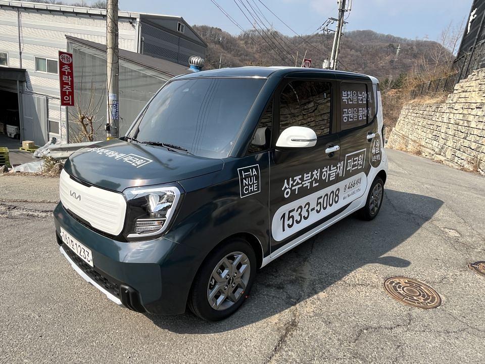 3/20 상주북천 하늘채 파크원 레이 풀랩핑 2대 시공