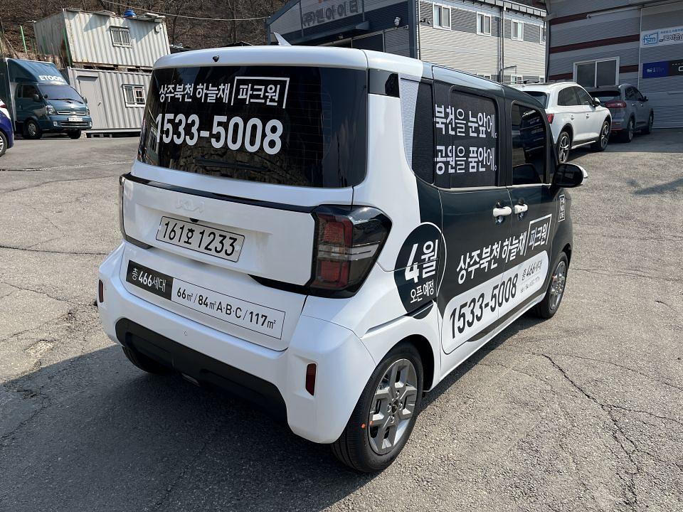 3/20 상주북천 하늘채 파크원 레이 풀랩핑 2대 시공
