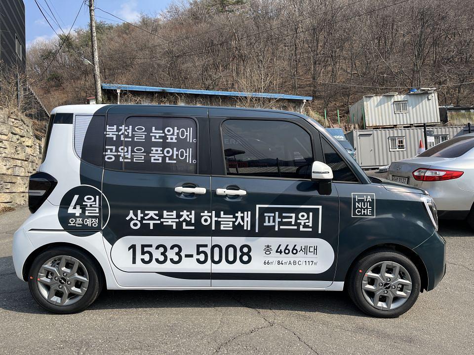 3/20 상주북천 하늘채 파크원 레이 풀랩핑 2대 시공