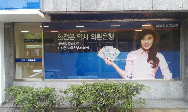 KEB외환은행 유리 썬팅 시공사진 2