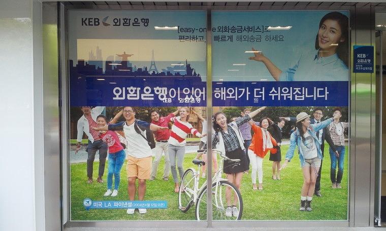 KEB외환은행 유리 썬팅 시공사진 2