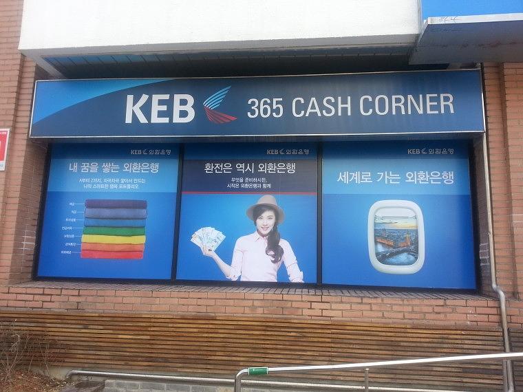 KEB외환은행 유리 썬팅 시공사진 2