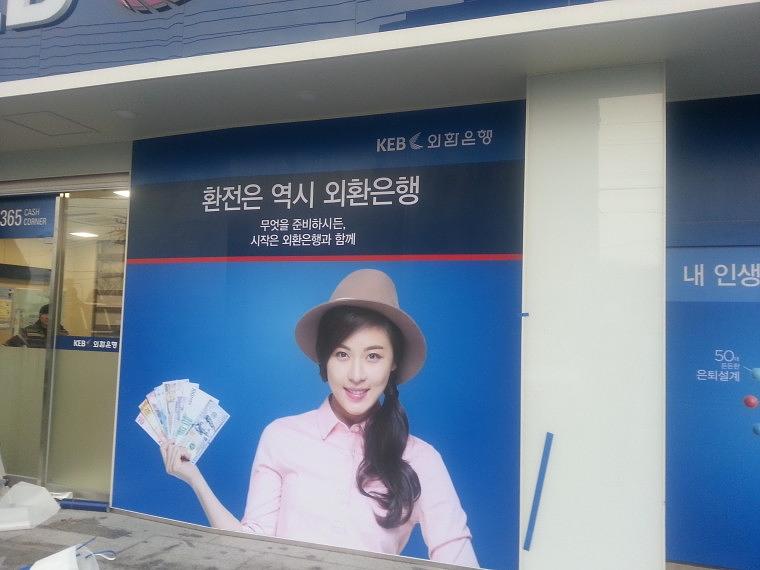 KEB외환은행 유리 썬팅 시공사진 2