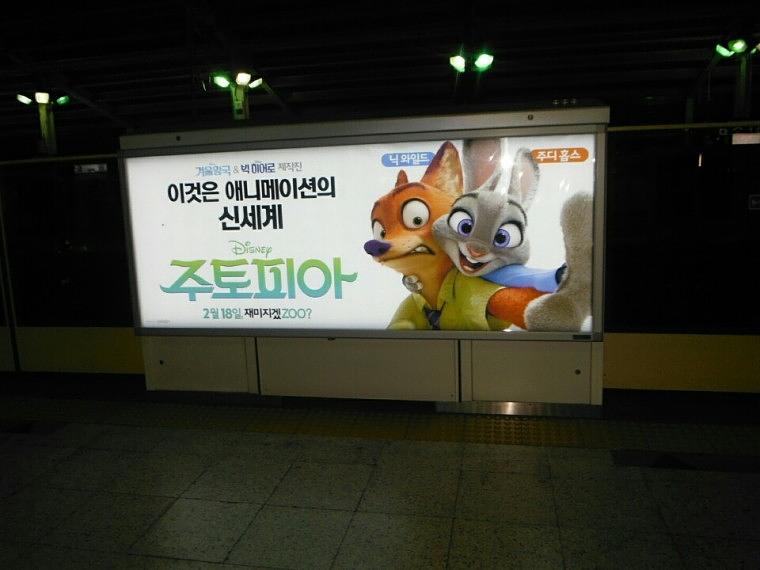 주토피아 지하철 와이드스크린 광고 시공사진