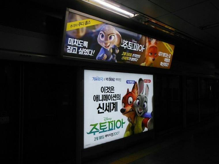 주토피아 지하철 와이드스크린 광고 시공사진