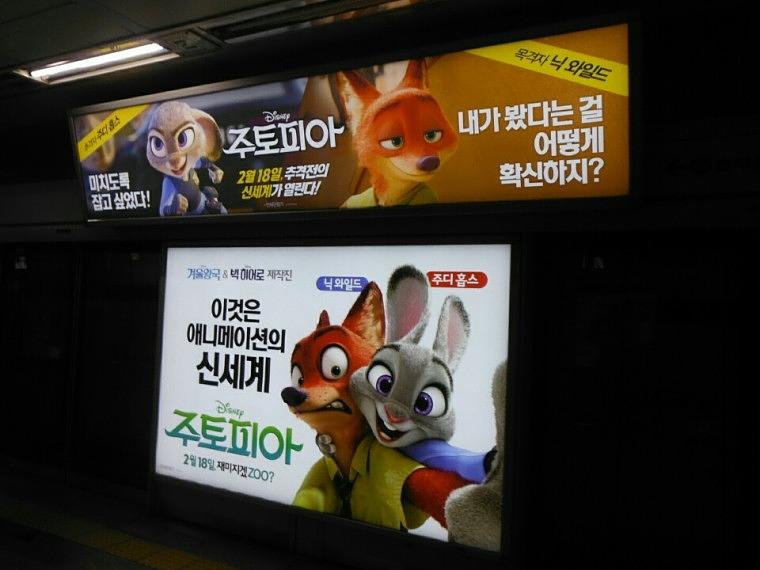 주토피아 지하철 와이드스크린 광고 시공사진
