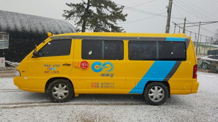 베베궁 이스타나 부분랩핑