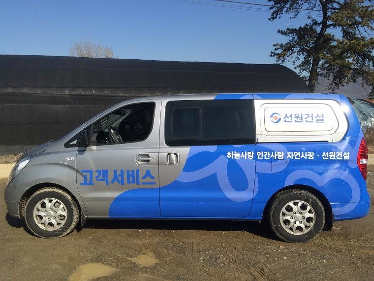 선원건설 사고차량 뒷휀다 부분랩핑 그랜드스타렉스