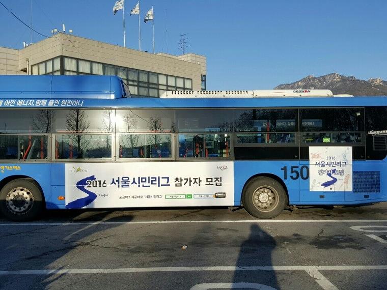 서울시내 100대 버스광고 랩핑