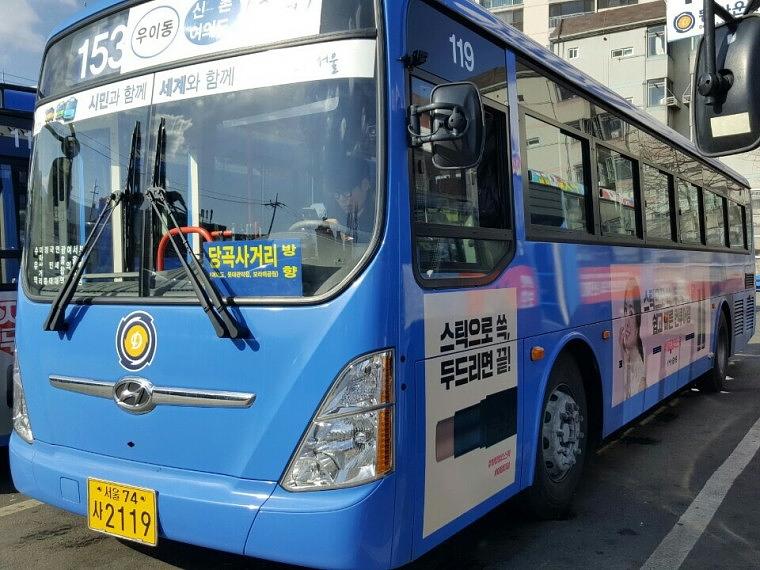 서울시내 100대 버스광고 랩핑