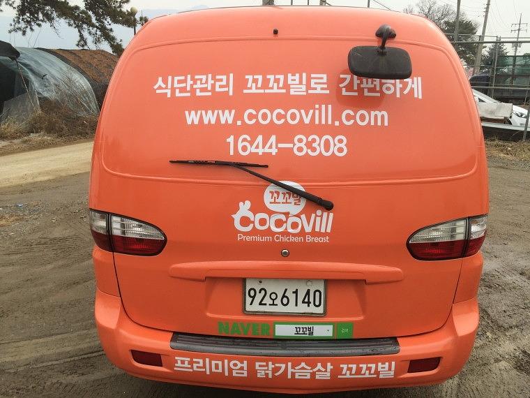꼬꼬빌 구형스타렉스 전체랩핑