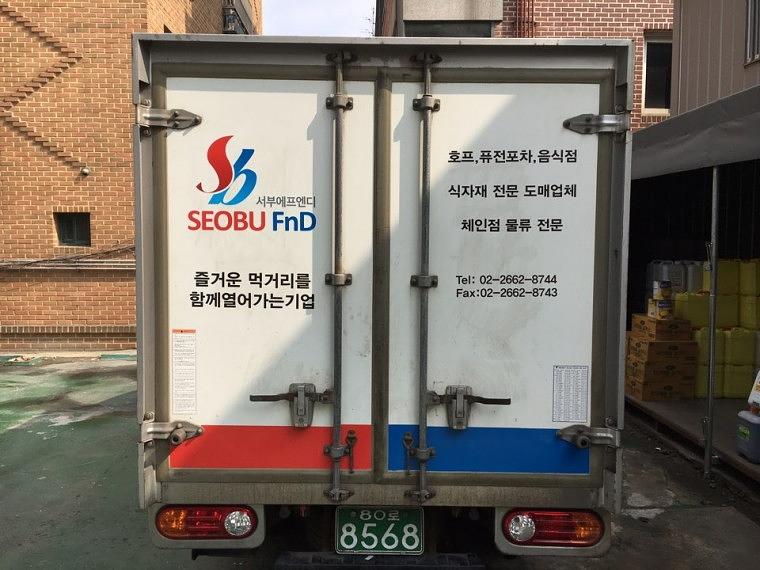 서부 탑차 4대 부분랩핑