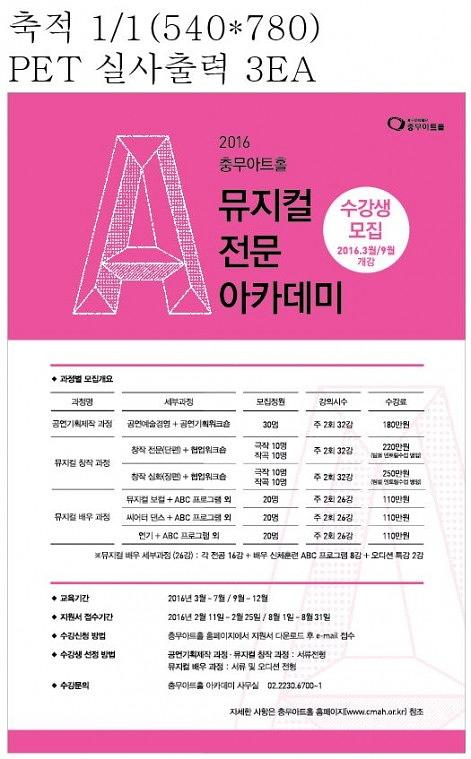 신당역 역사광고 페트출력
