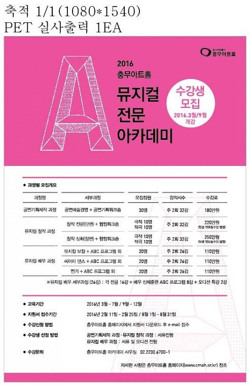 신당역 역사광고 페트출력