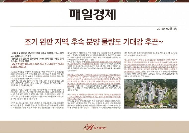 녹번힐스테이트 주차장 시트지, 홍보이젤