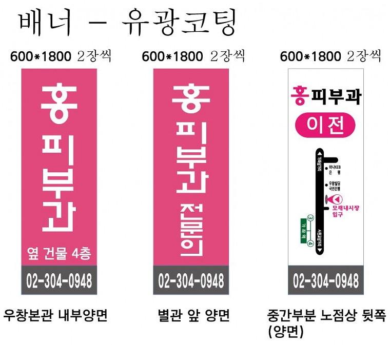 홍피부과 홍보배너