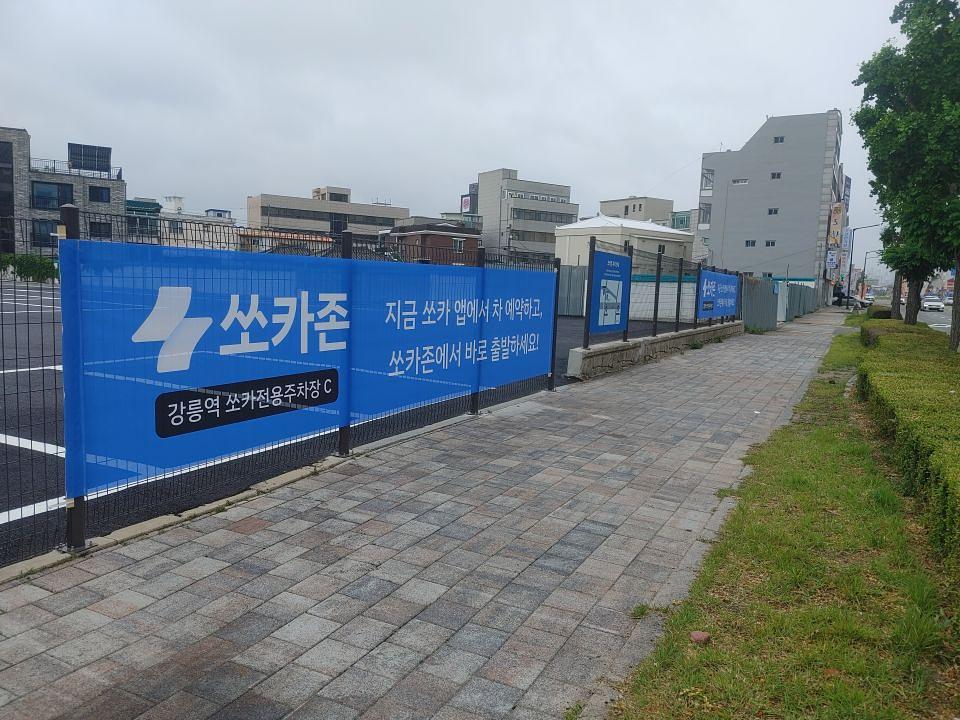 2026/05/28 강릉쇼카 제작 및 시공