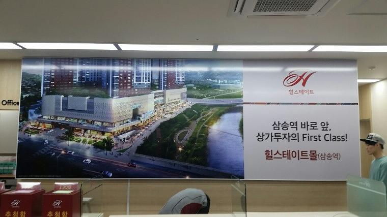 힐스테이트 모델하우스 내부싸인물 시공