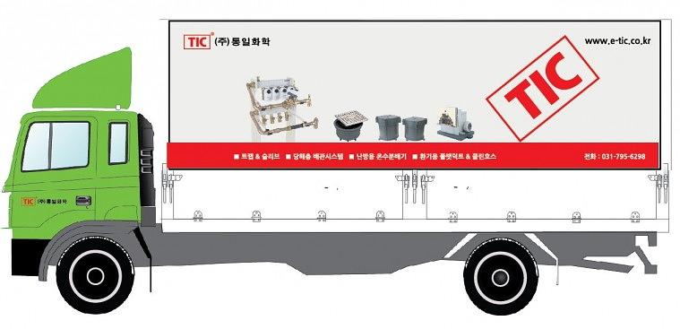 5톤윙바디 랩핑