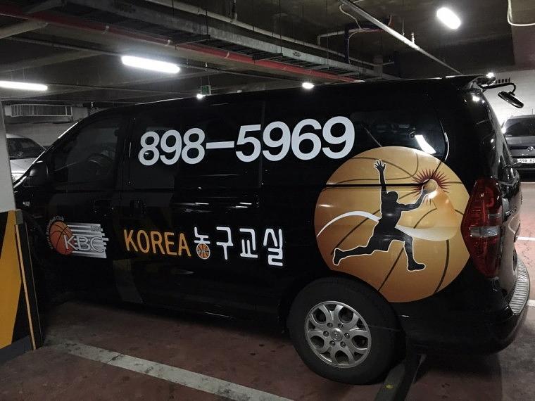 농구교실 7대 스타렉스 부분랩핑